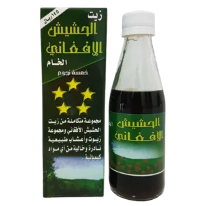 زيت الحشيش الافغاني