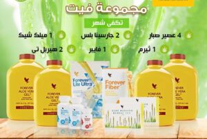 فوريفر فيت 1 – Forever Fit 1