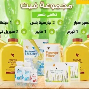 فوريفر فيت 1 – Forever Fit 1