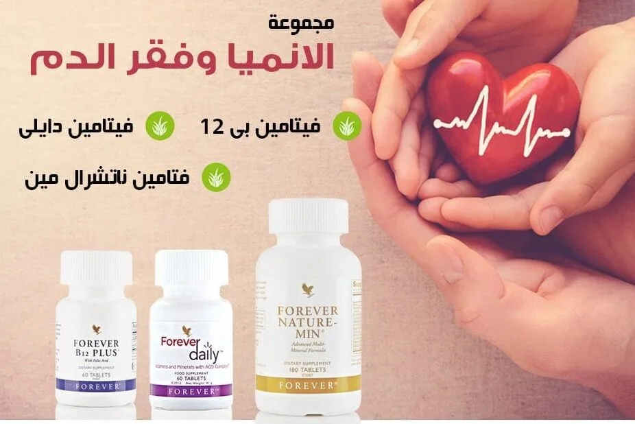 مجموعة الأنيميا وفقر الدم من فوريفر
