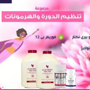 مجموعة تنظيم الدورة والهرمونات من فوريفر